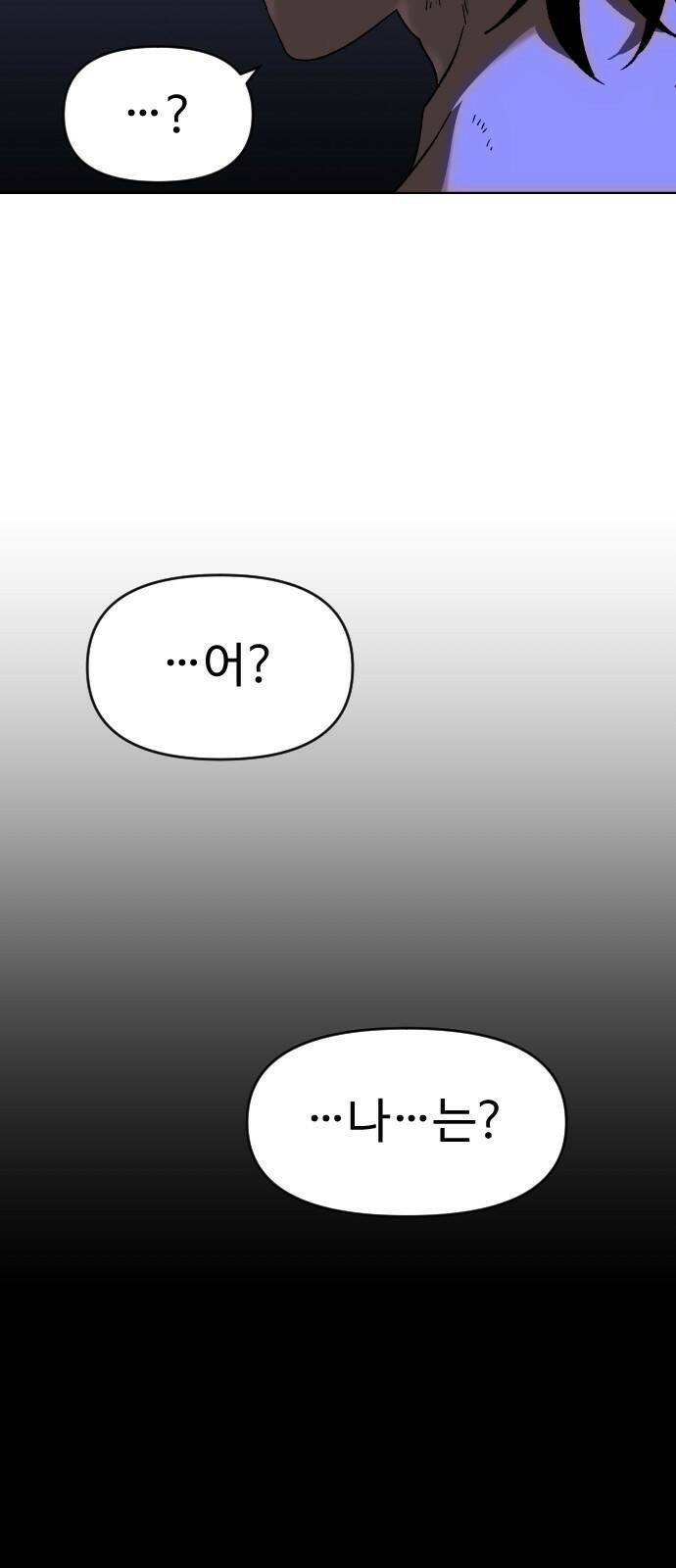 보스였음 001. 탑의 감별사 208