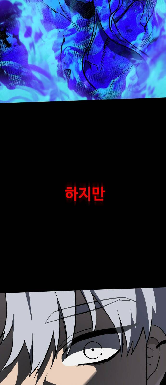 보스였음 001. 탑의 감별사 214