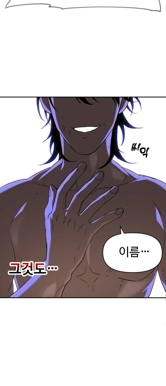 보스였음 001. 탑의 감별사 220