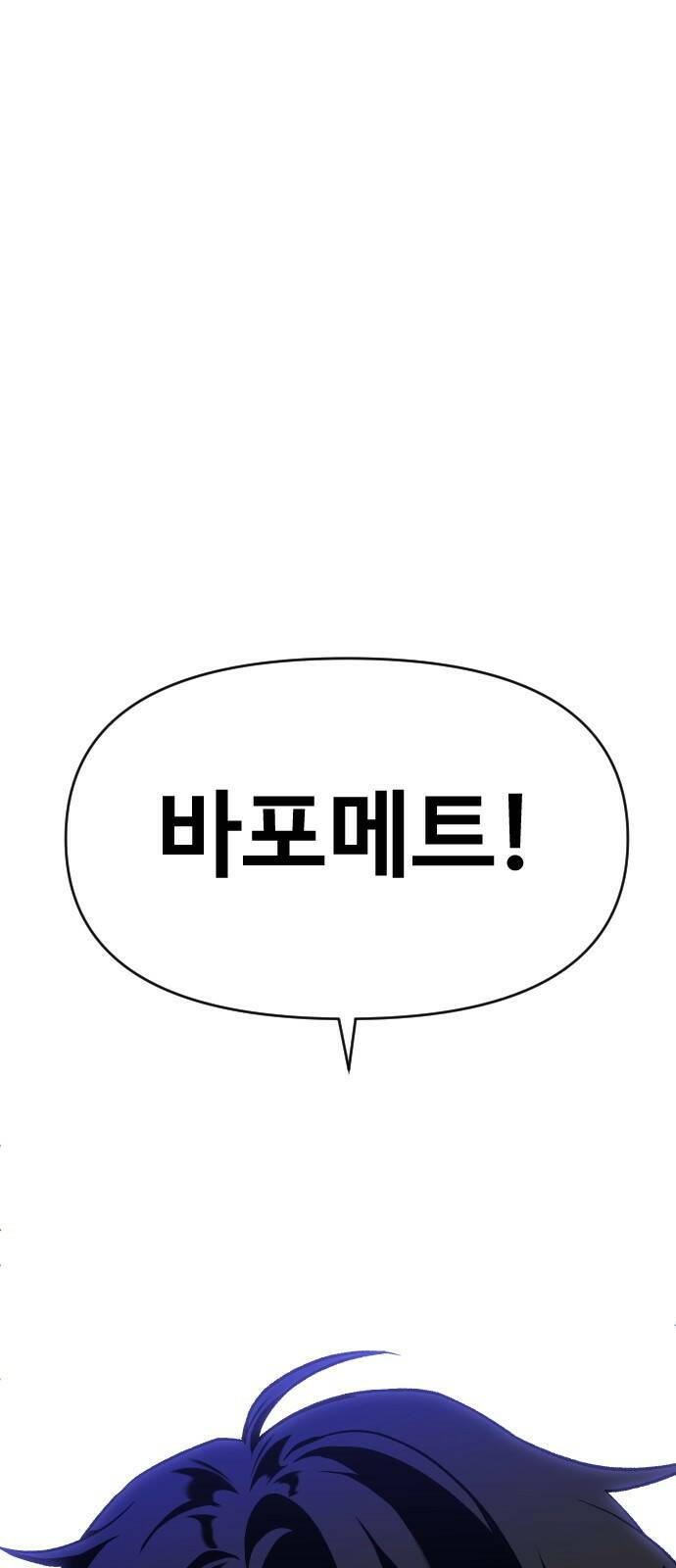 보스였음 001. 탑의 감별사 222
