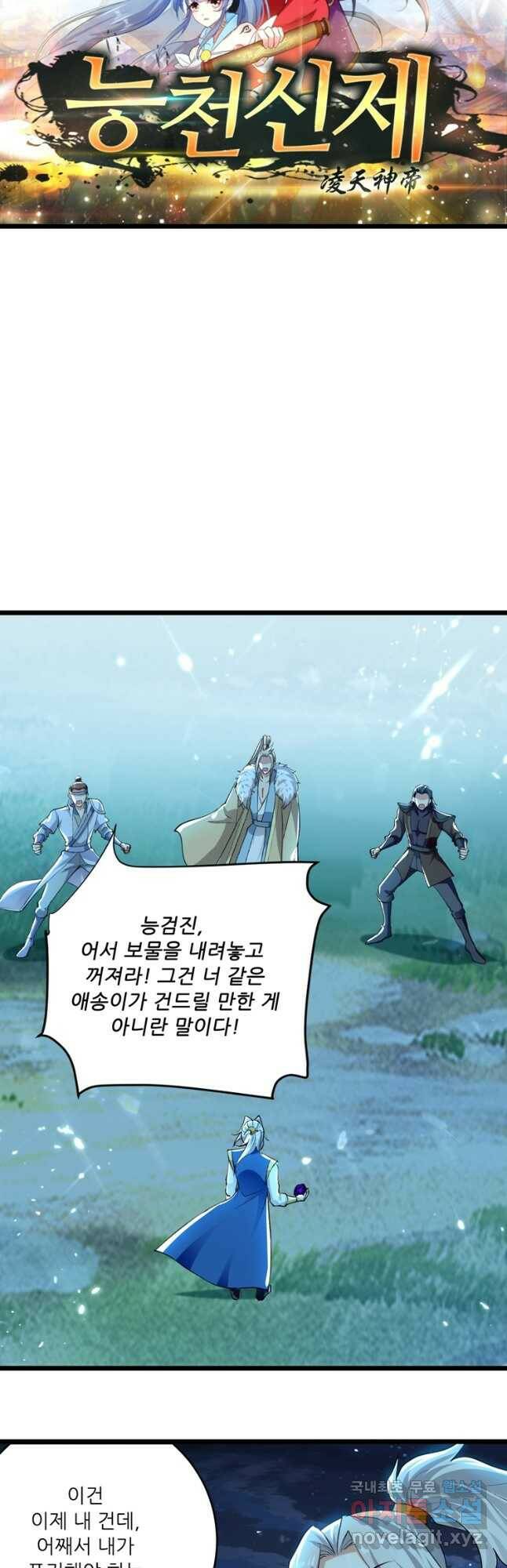 능천신제 154화 4