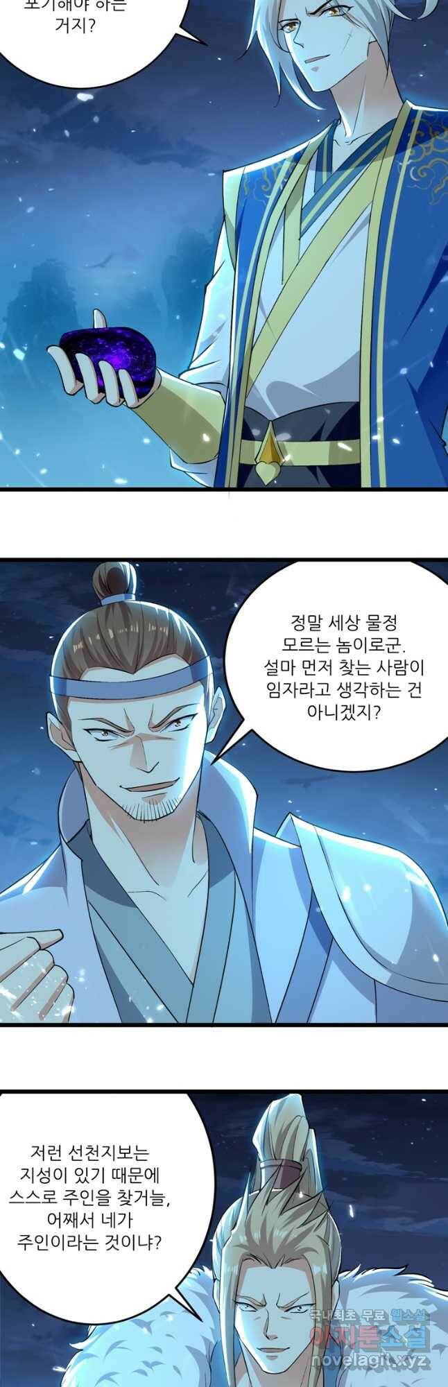 능천신제 154화 5