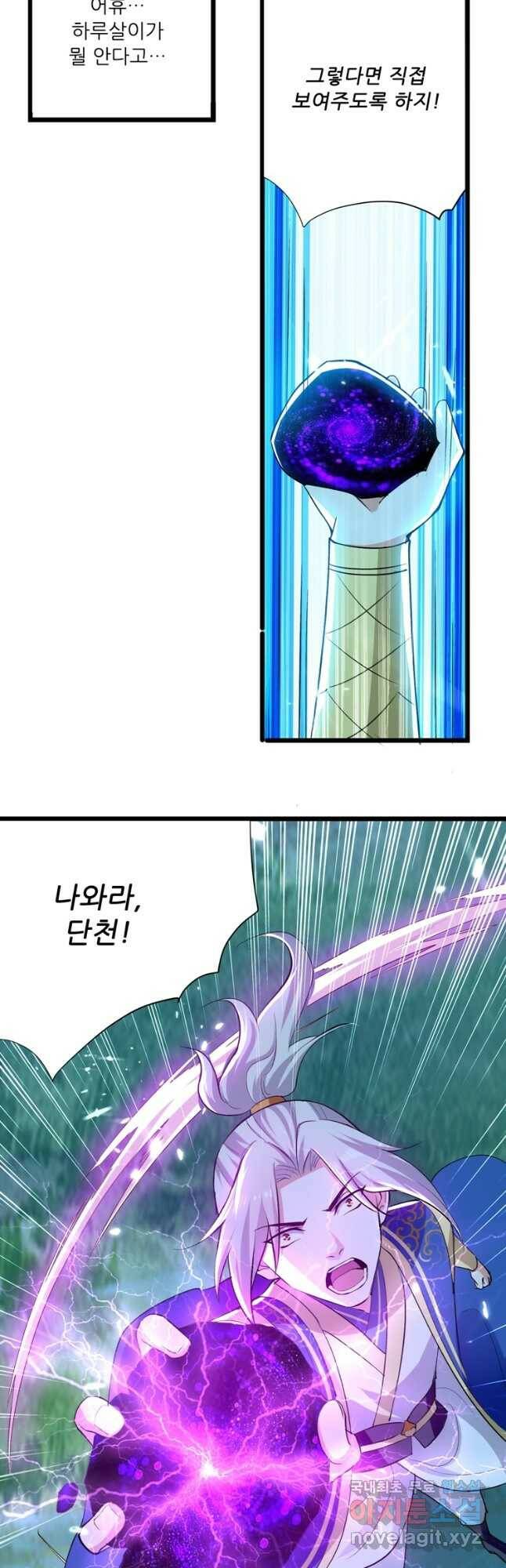 능천신제 154화 7