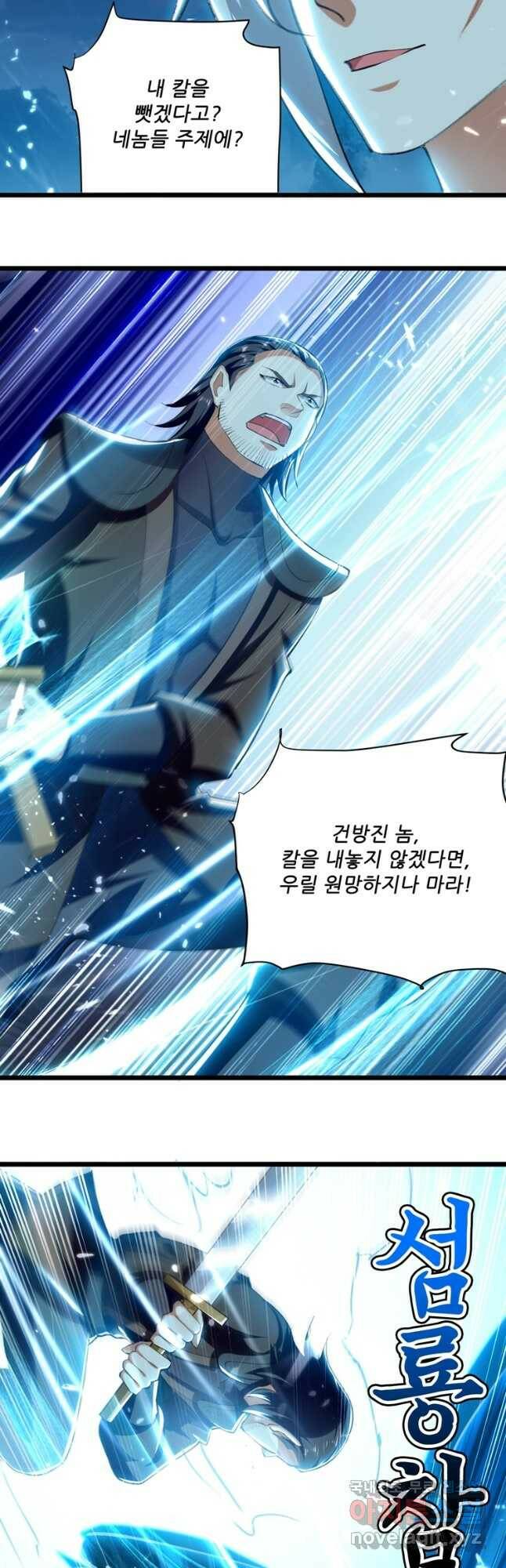 능천신제 154화 13