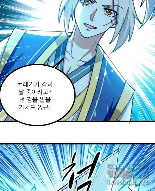 능천신제 154화 15