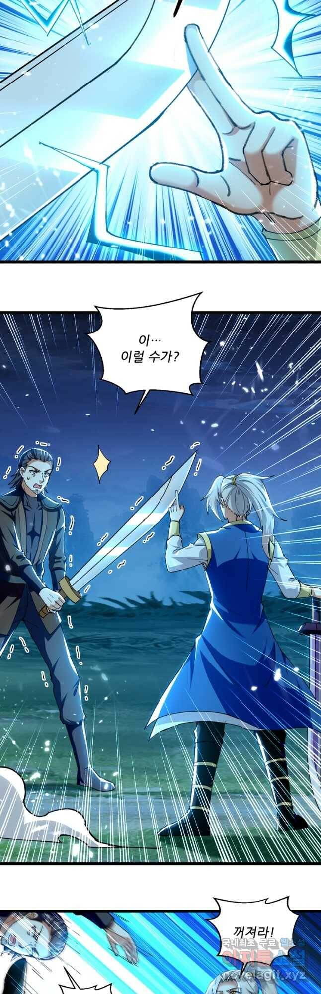 능천신제 154화 16