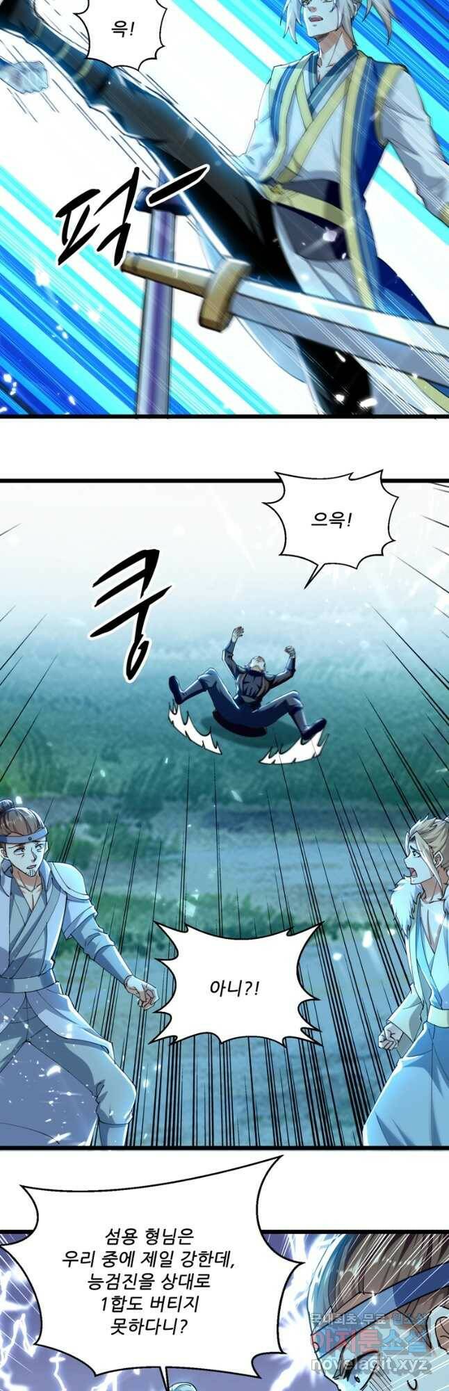 능천신제 154화 17