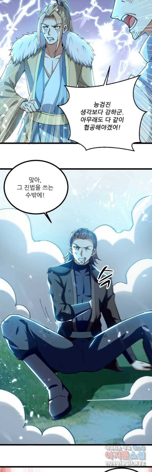 능천신제 154화 18
