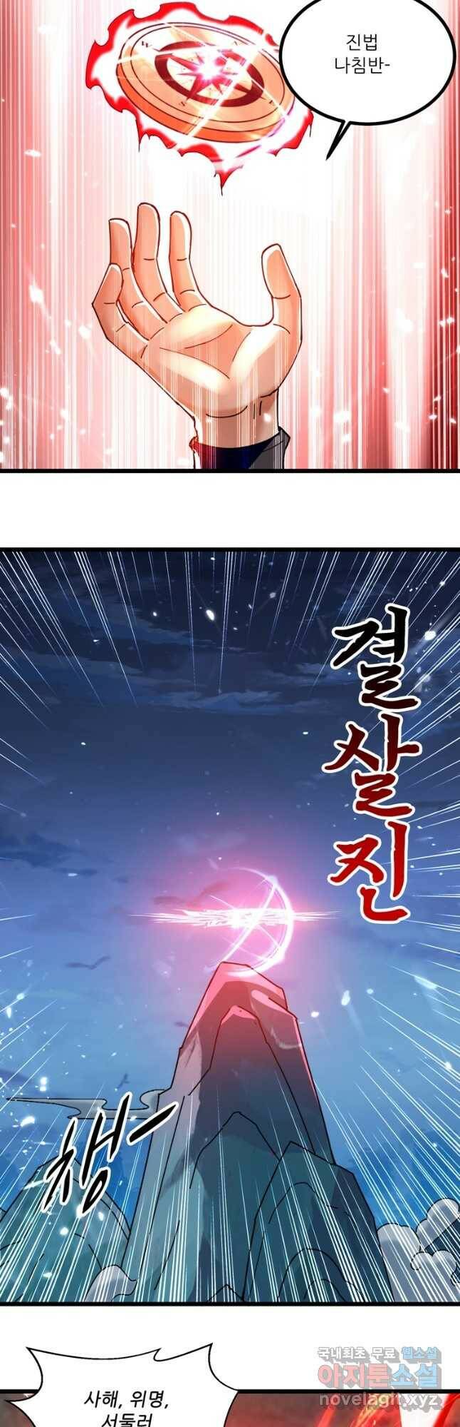 능천신제 154화 19
