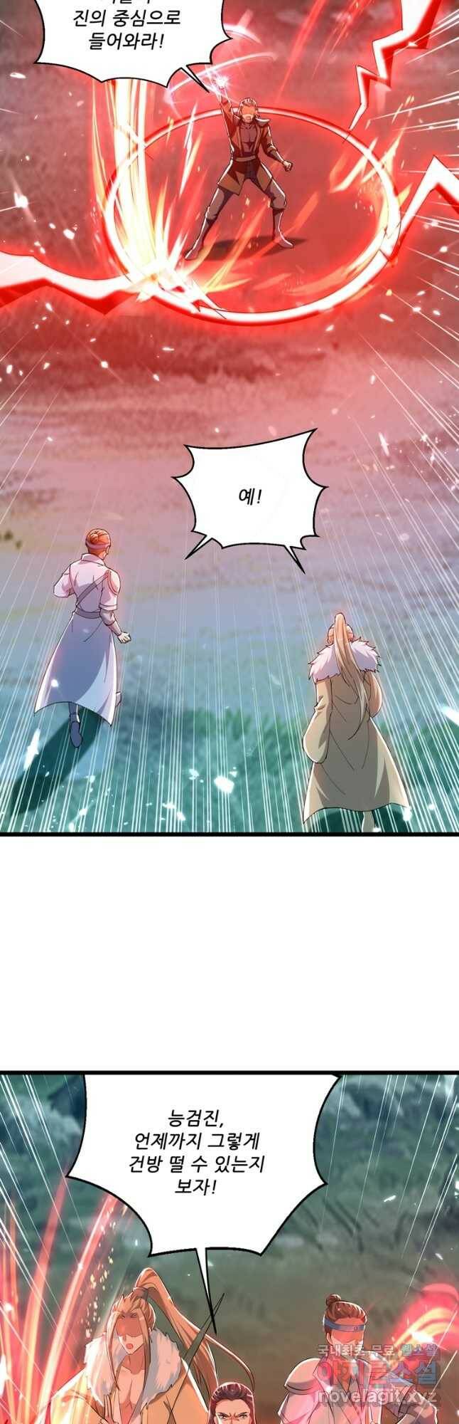 능천신제 154화 20
