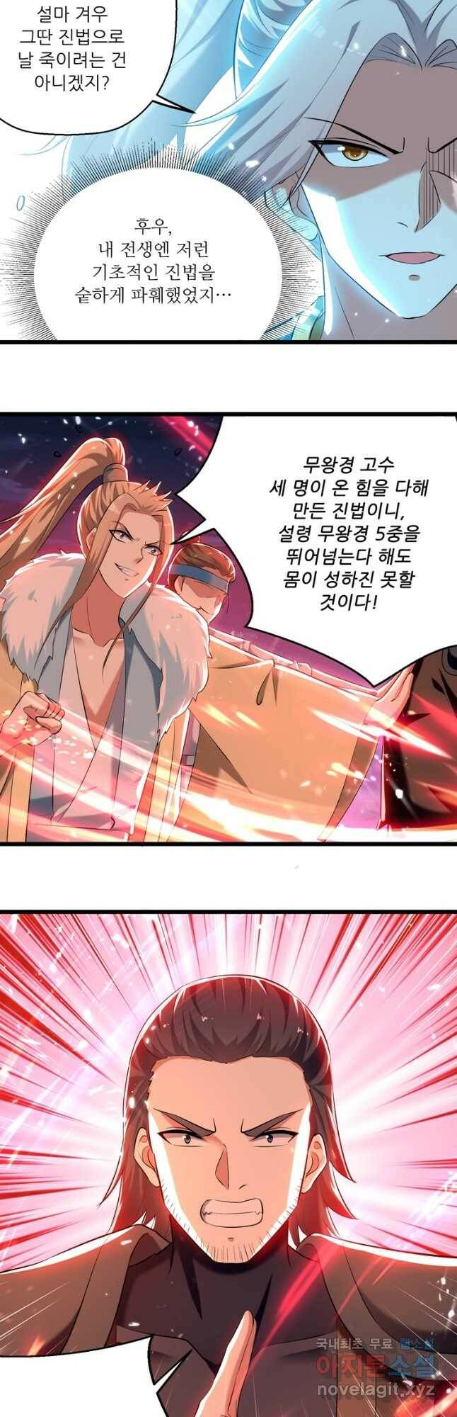 능천신제 154화 22