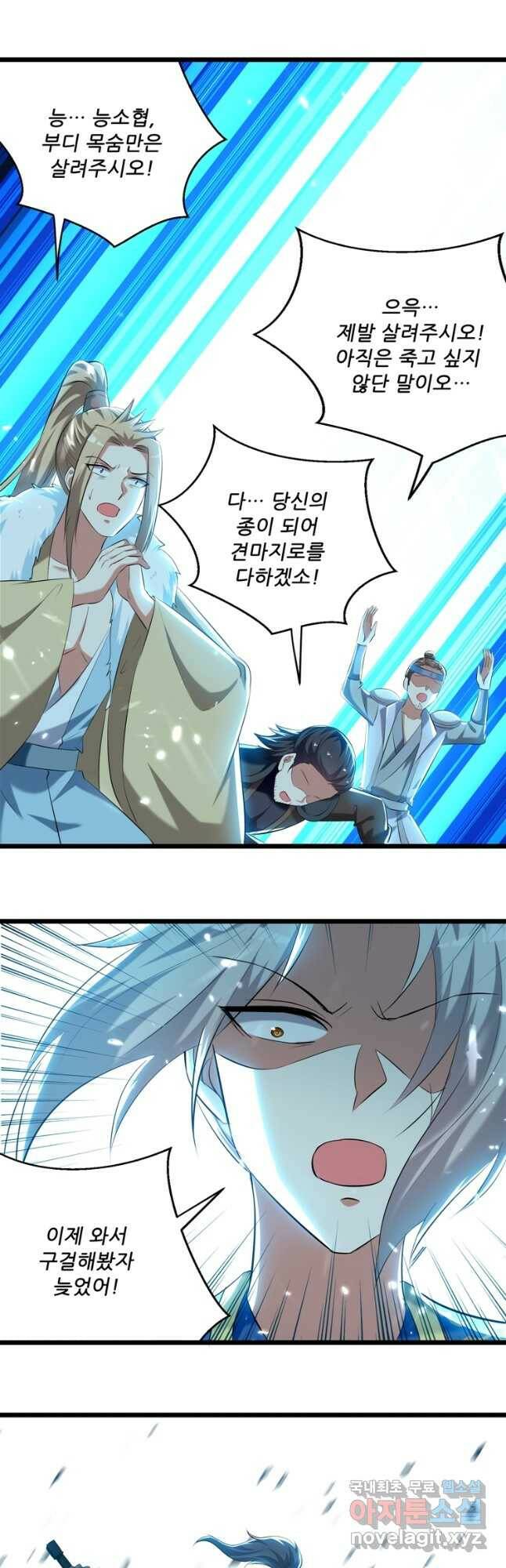 능천신제 154화 27