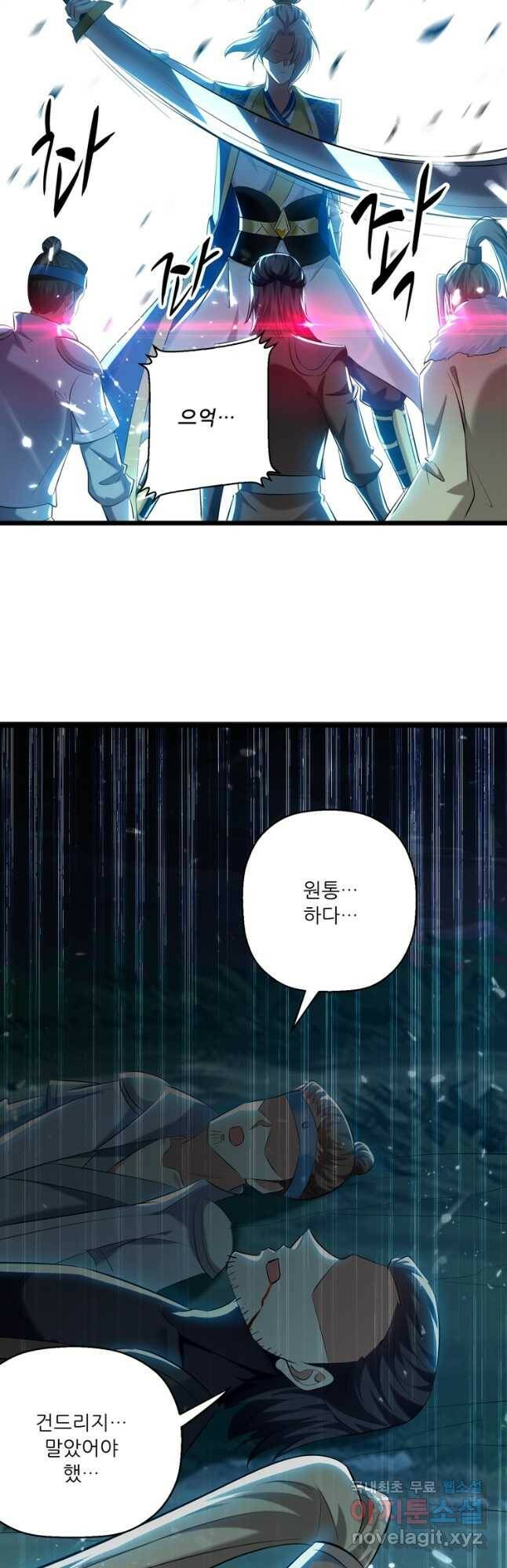 능천신제 154화 28