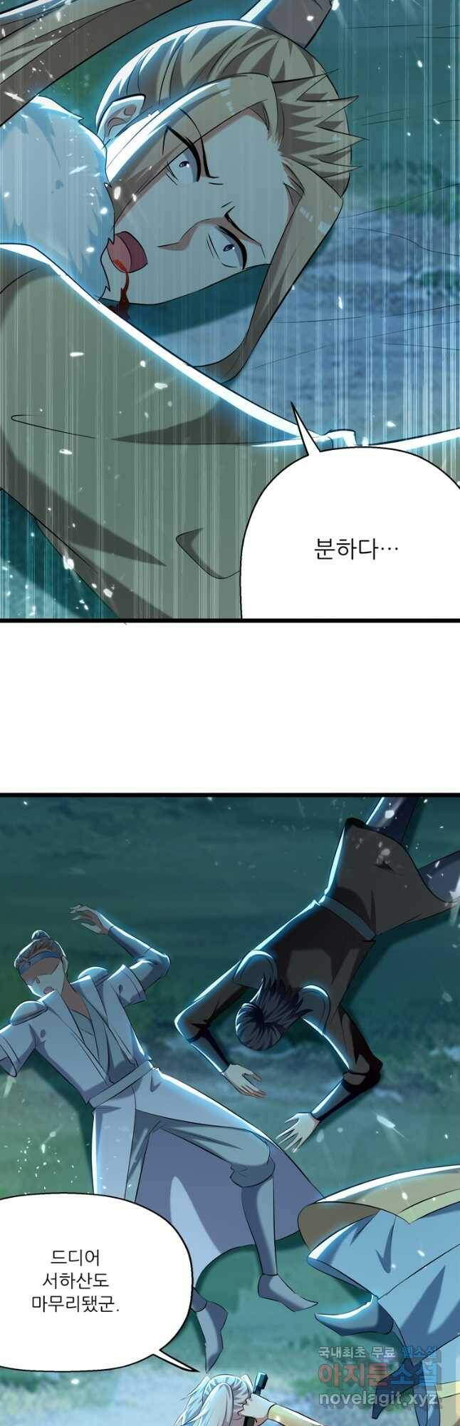 능천신제 154화 29