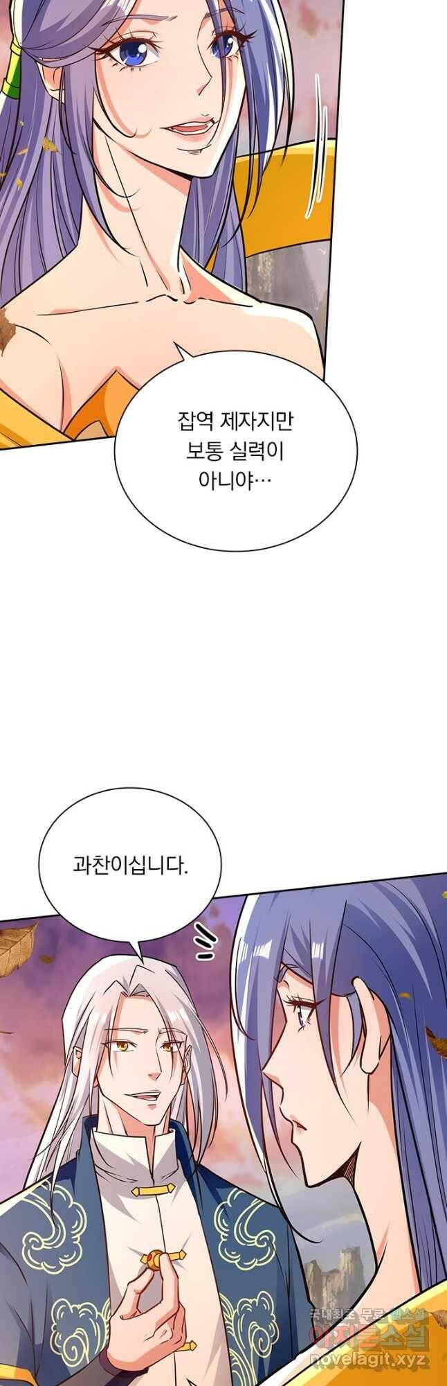 역천지존 124화 2