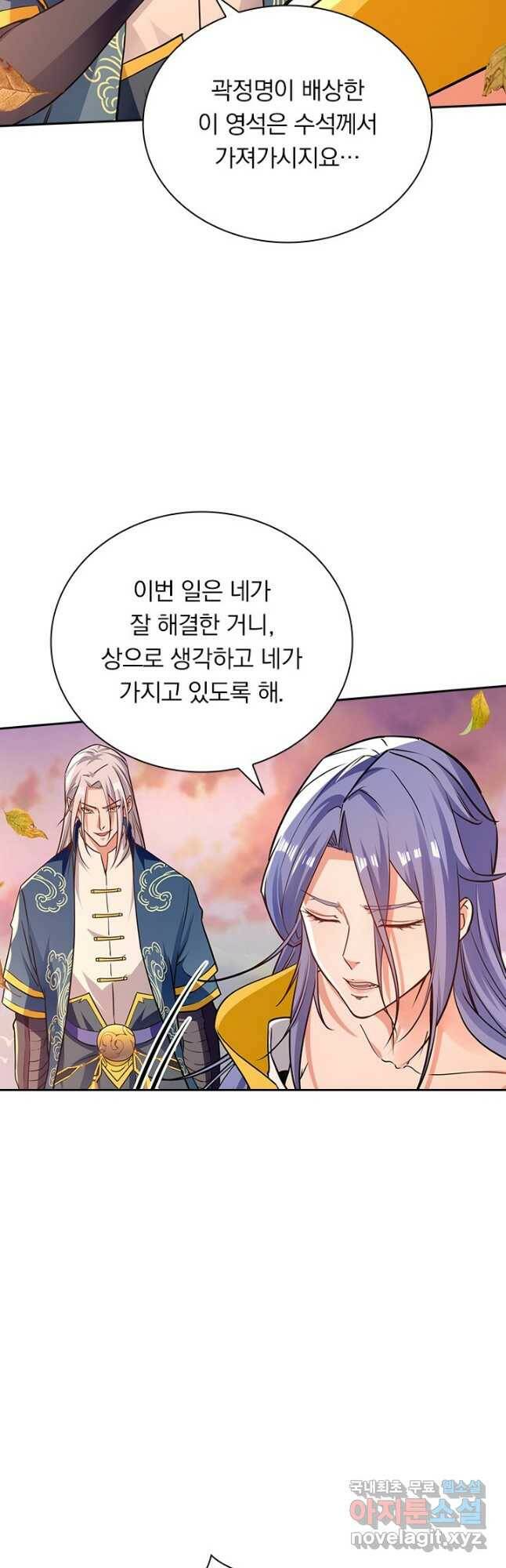 역천지존 124화 3