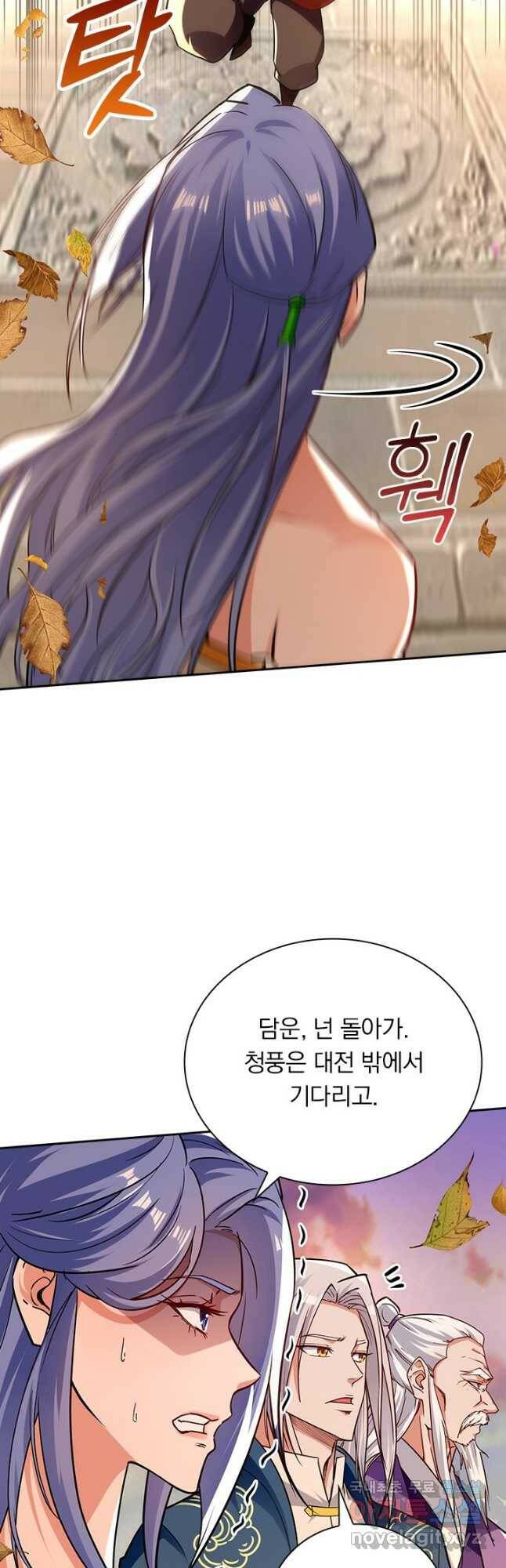 역천지존 124화 5