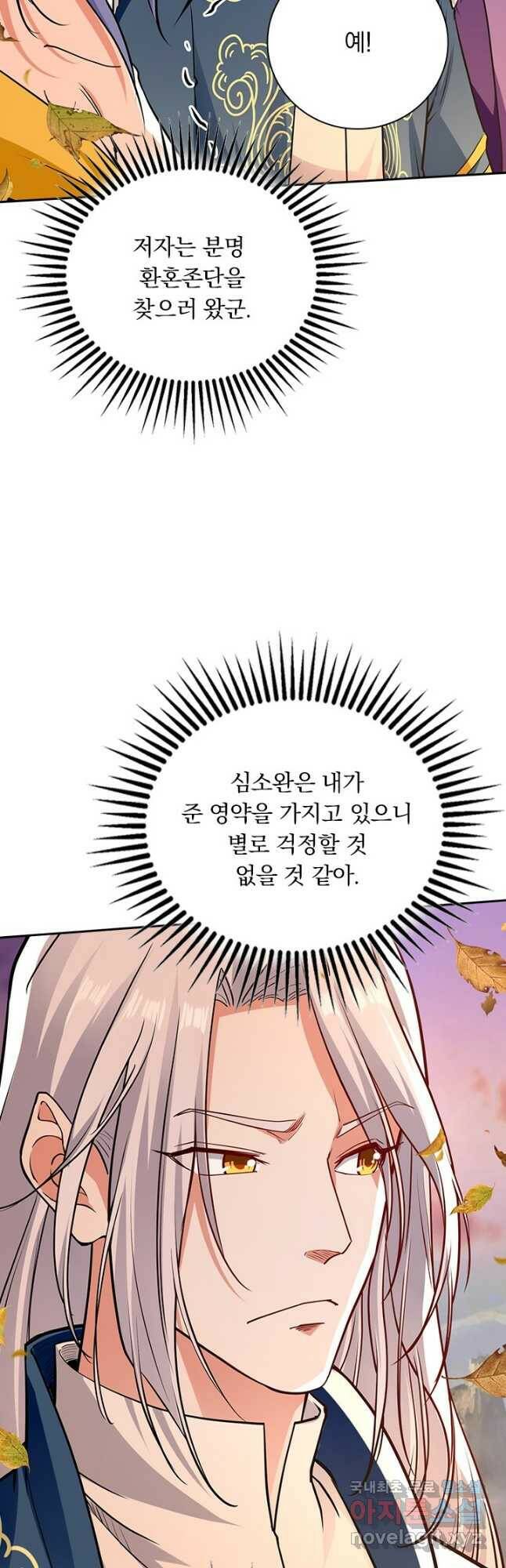 역천지존 124화 6