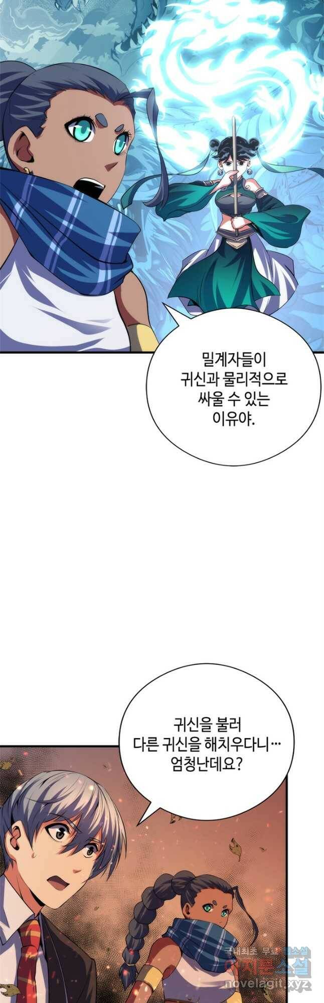 신이되다 - 크툴루신화 123화 4