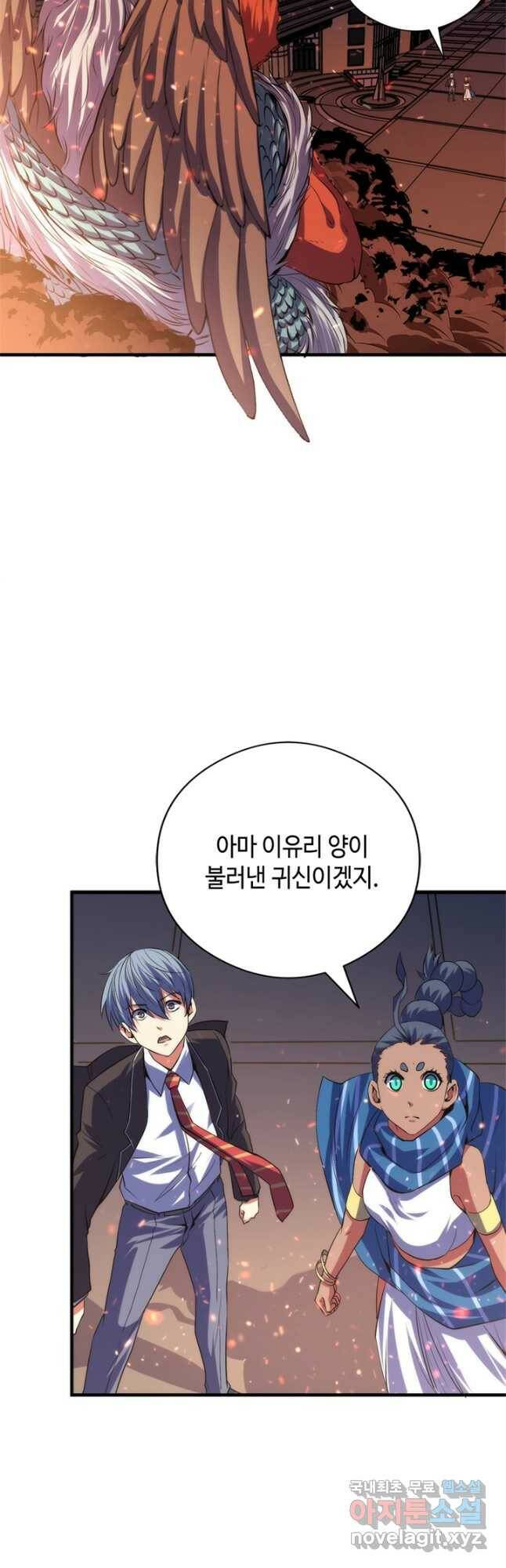 신이되다 - 크툴루신화 123화 6