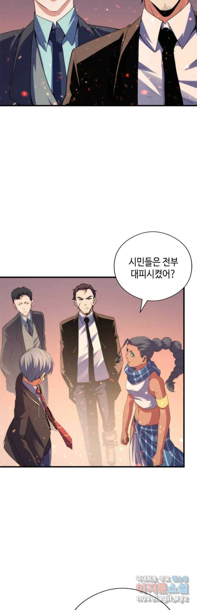 신이되다 - 크툴루신화 123화 9