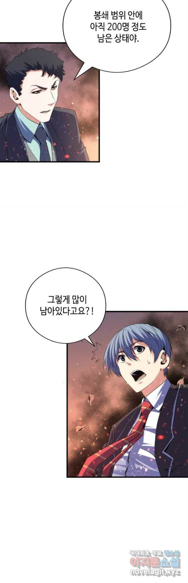 신이되다 - 크툴루신화 123화 10
