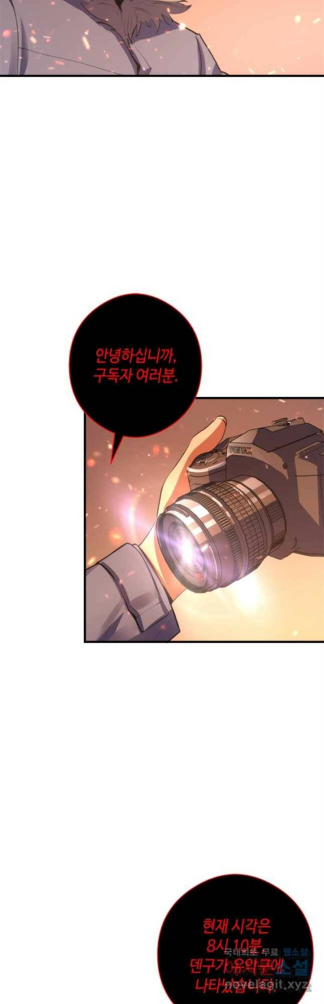 신이되다 - 크툴루신화 123화 14