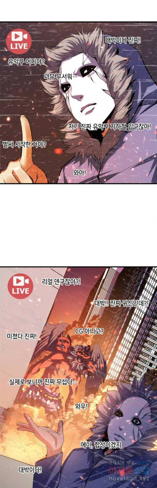 신이되다 - 크툴루신화 123화 17