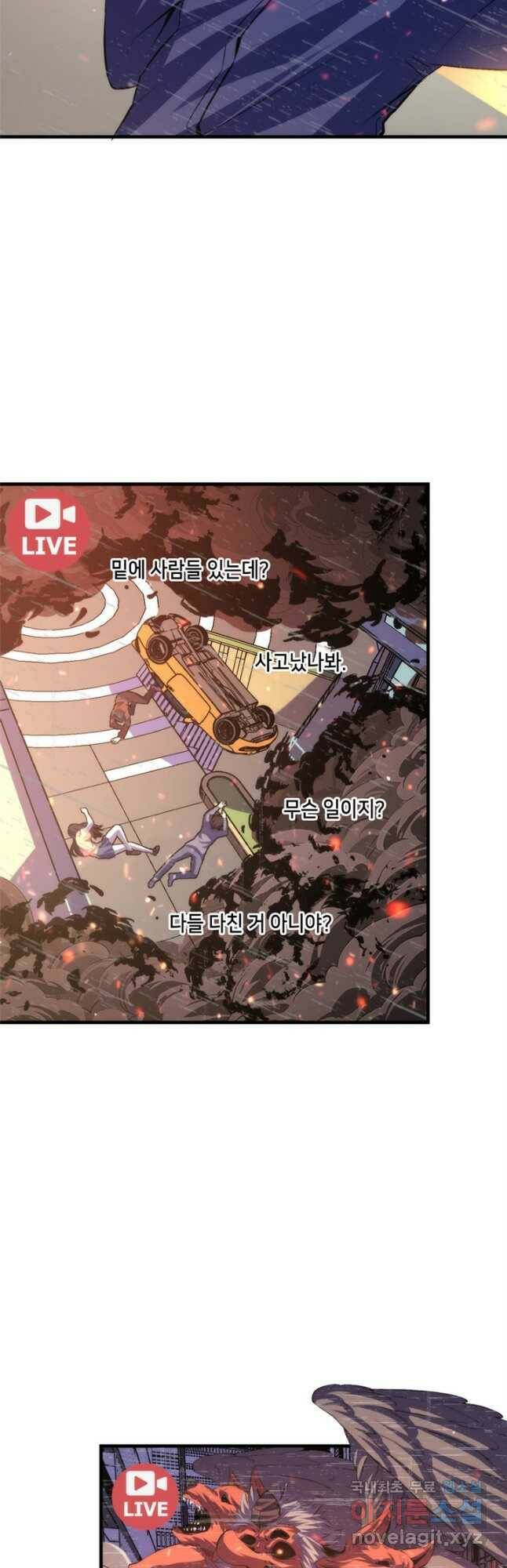 신이되다 - 크툴루신화 123화 18