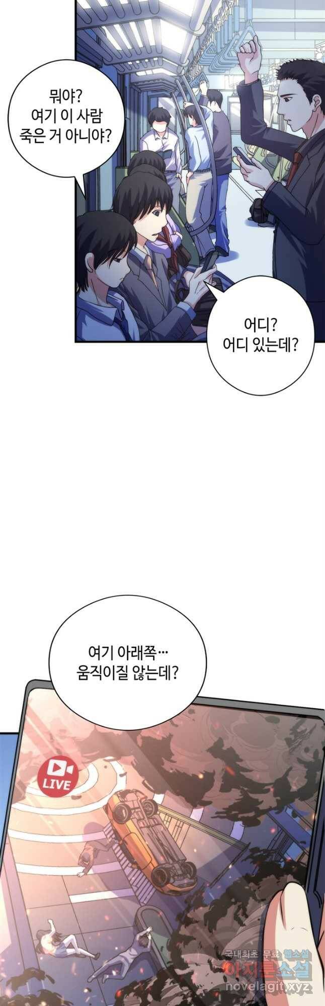 신이되다 - 크툴루신화 123화 21