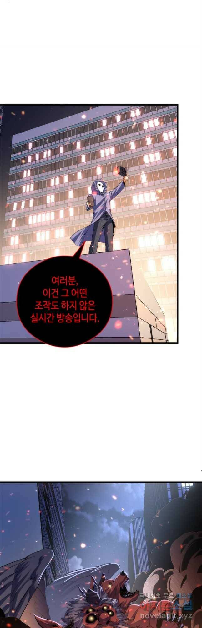 신이되다 - 크툴루신화 123화 24