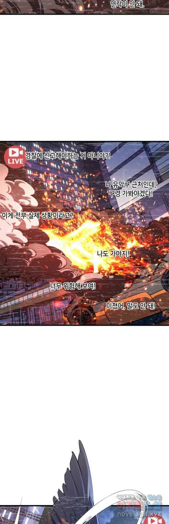 신이되다 - 크툴루신화 123화 26