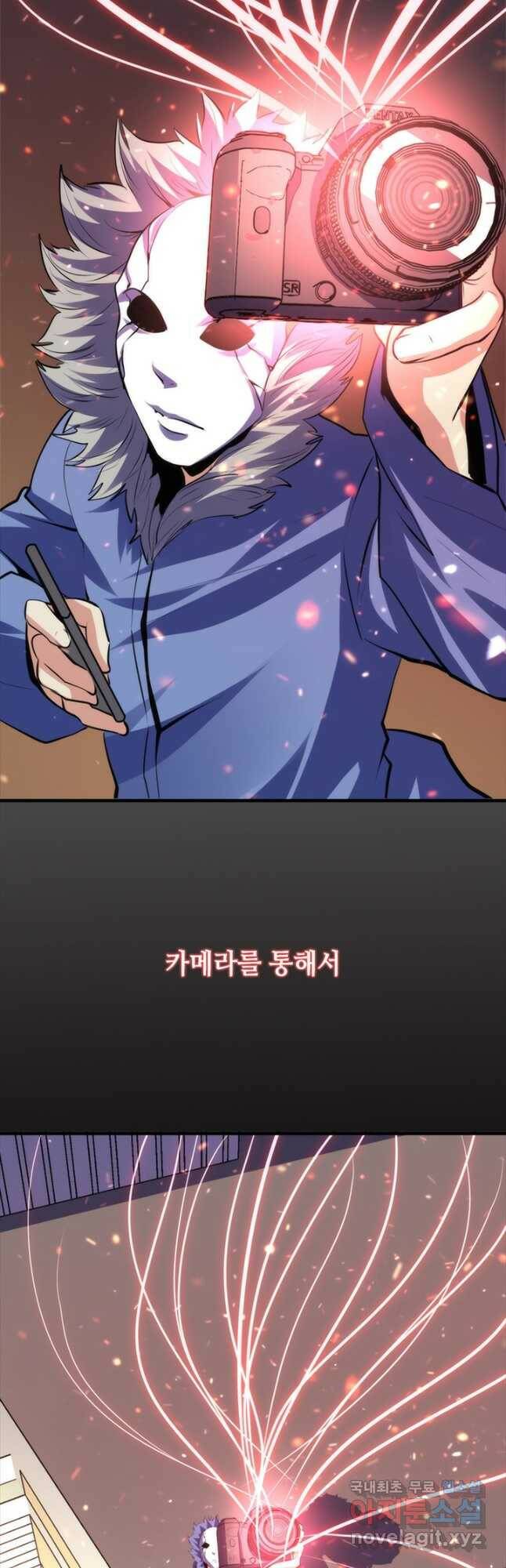 신이되다 - 크툴루신화 123화 28