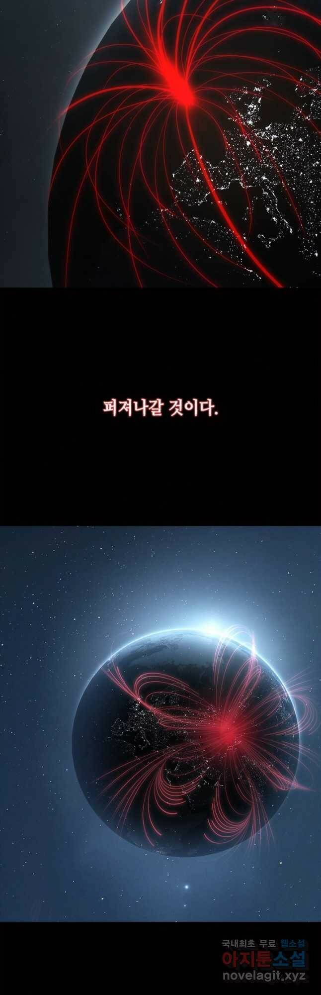 신이되다 - 크툴루신화 123화 31