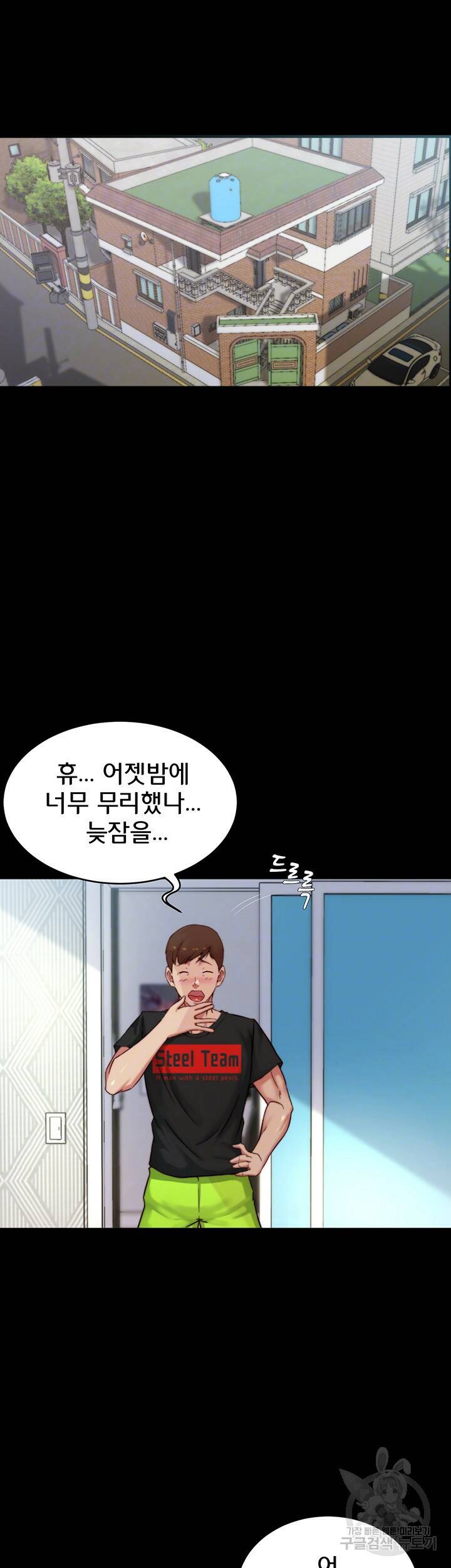 팬티노트 100화 6