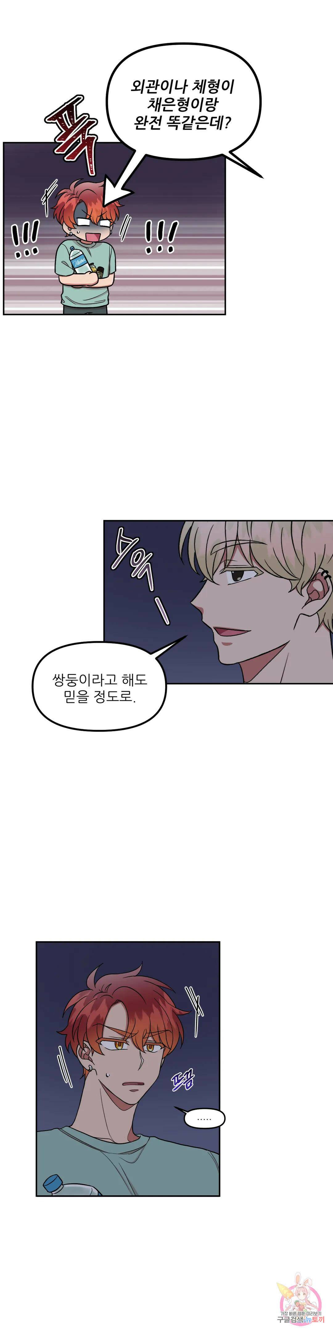 낙제점짜리 사랑 10화 3