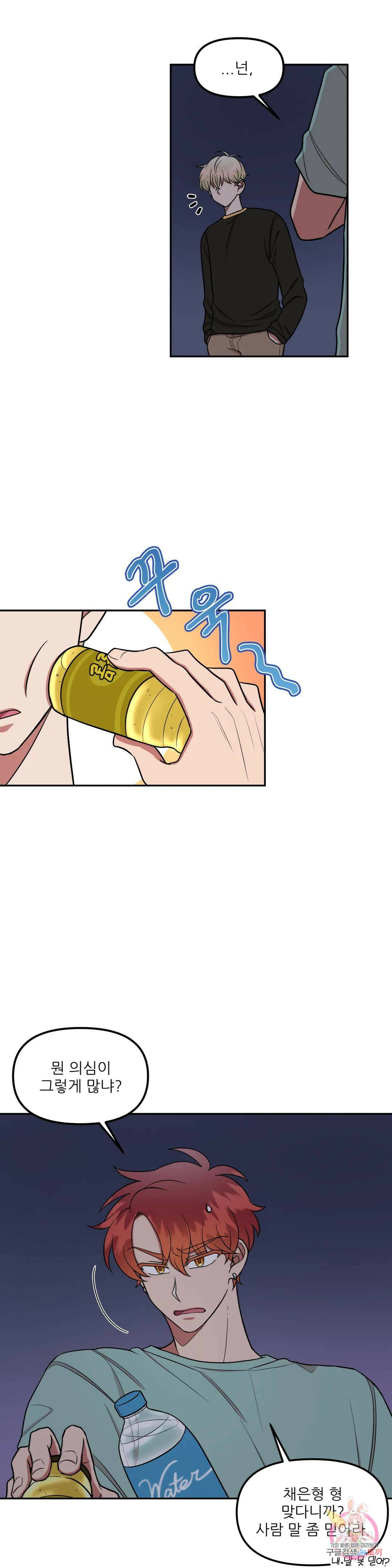 낙제점짜리 사랑 10화 4