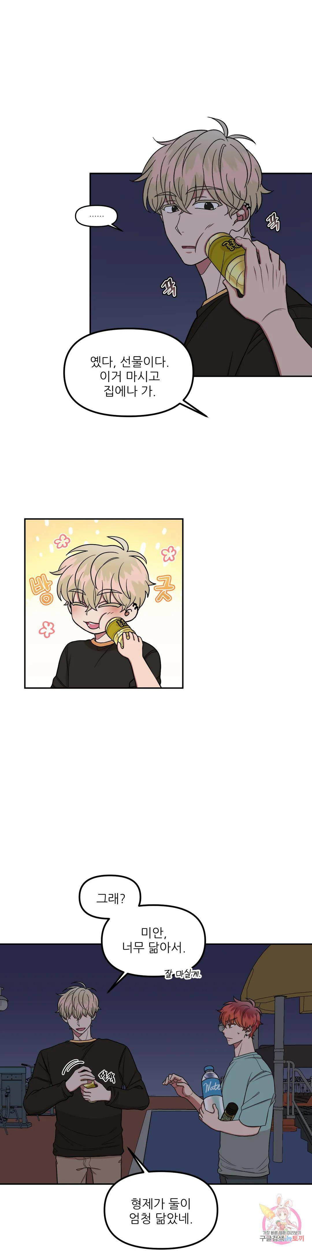 낙제점짜리 사랑 10화 5