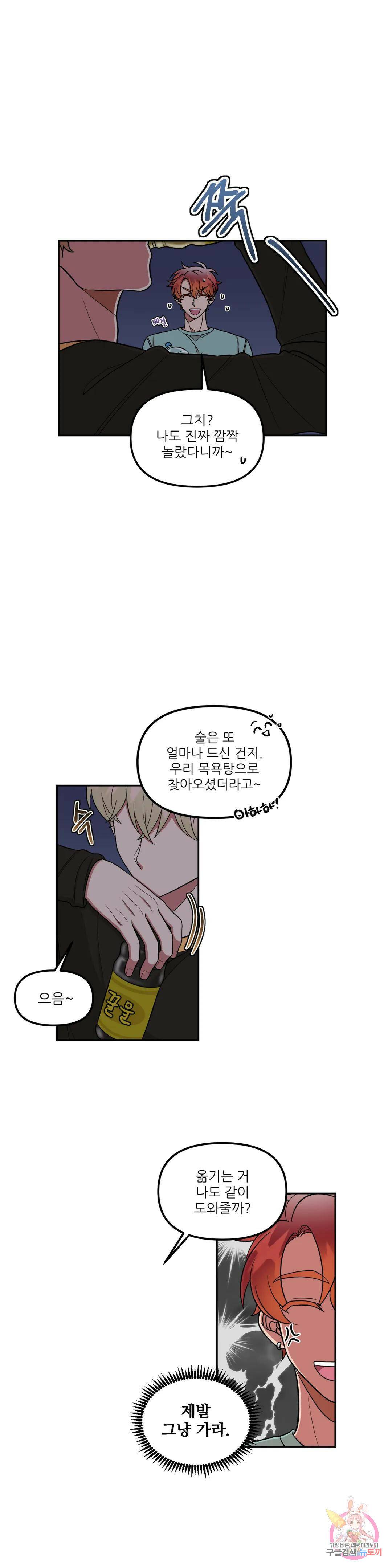낙제점짜리 사랑 10화 6