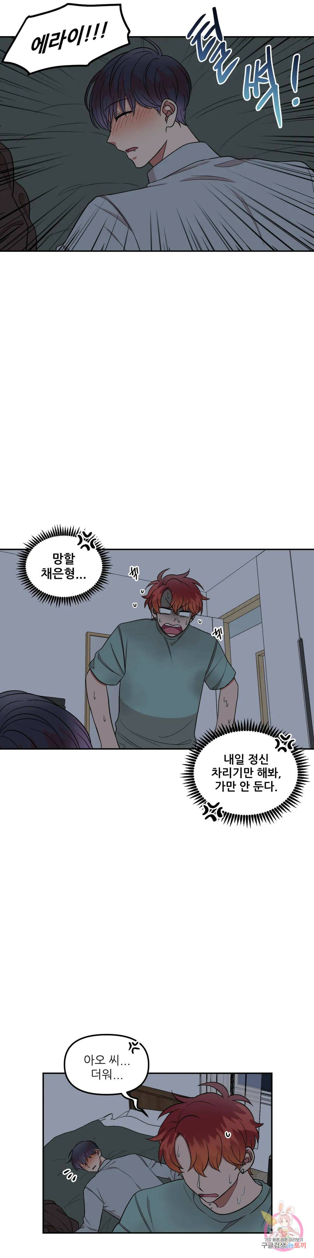 낙제점짜리 사랑 10화 11