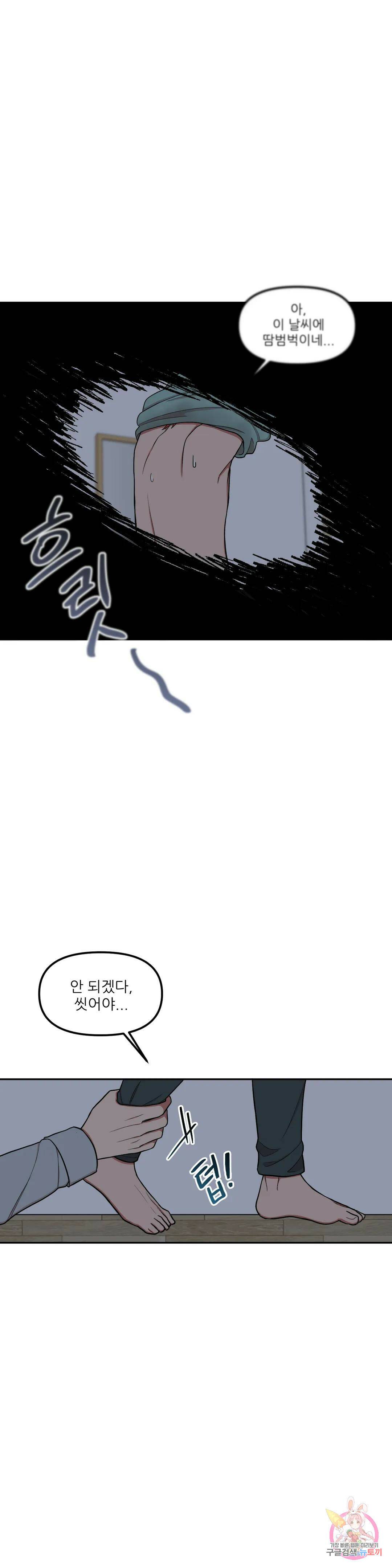 낙제점짜리 사랑 10화 12