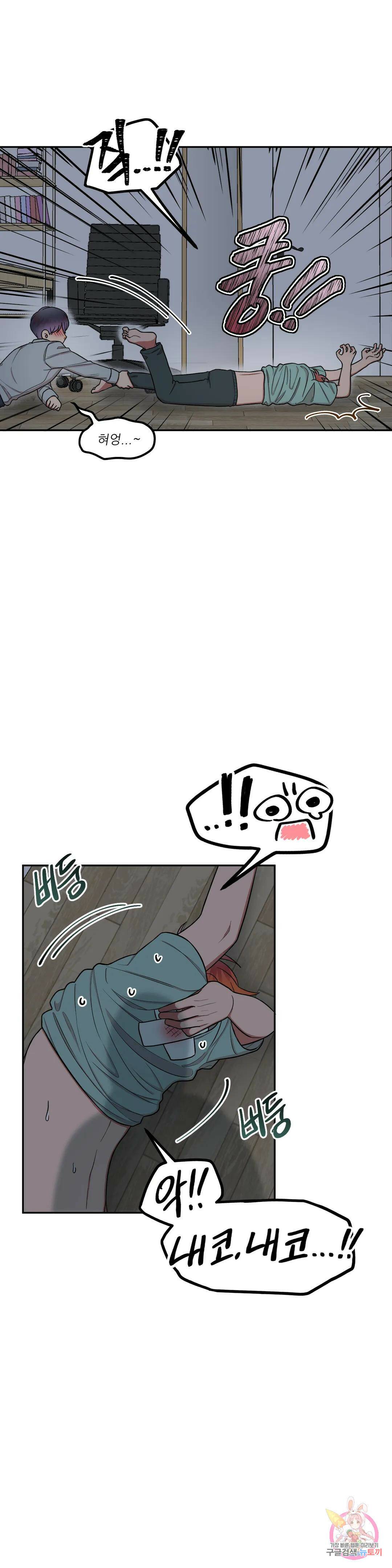 낙제점짜리 사랑 10화 13