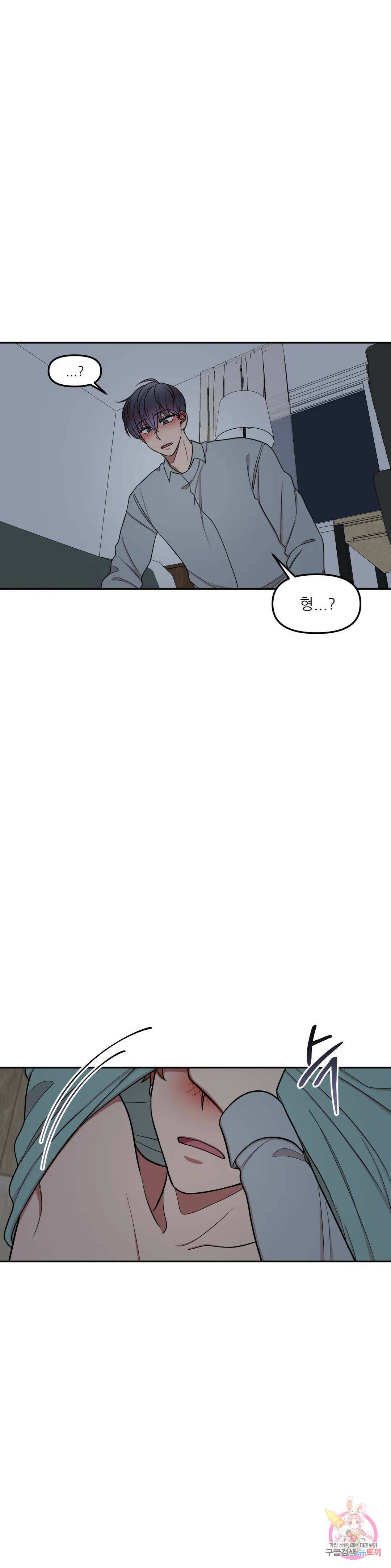 낙제점짜리 사랑 10화 15