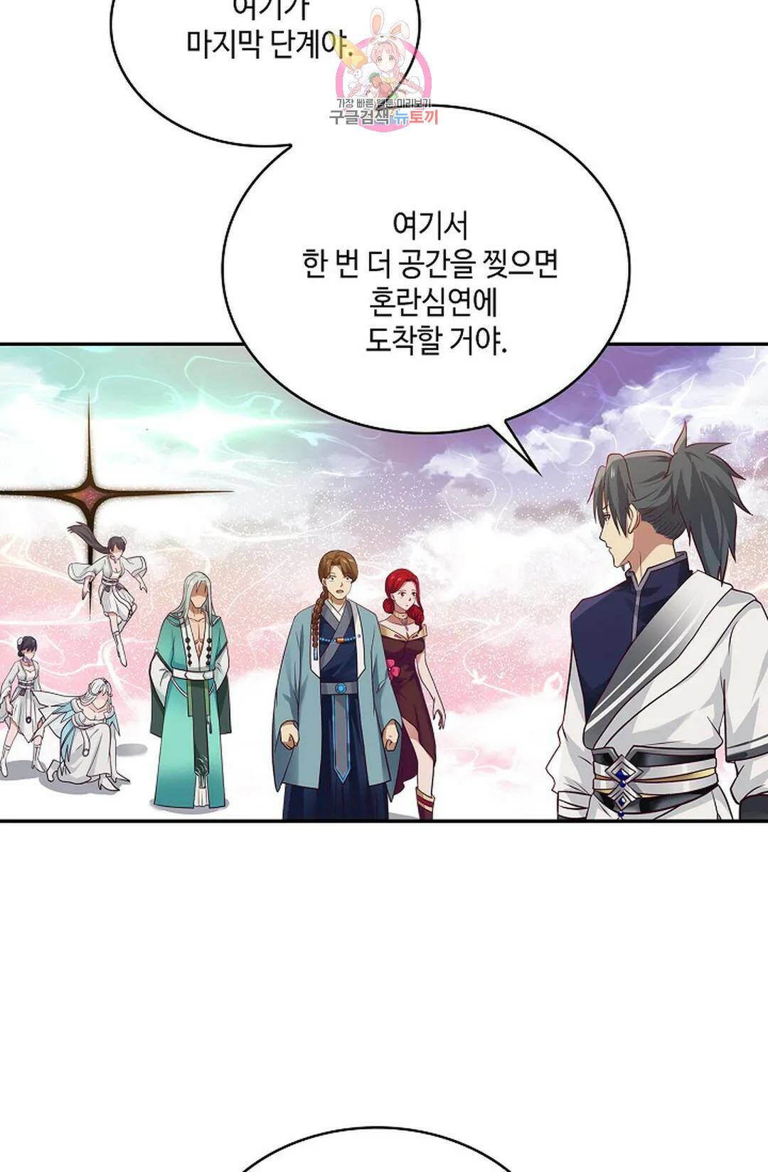 무련전봉 732화 3