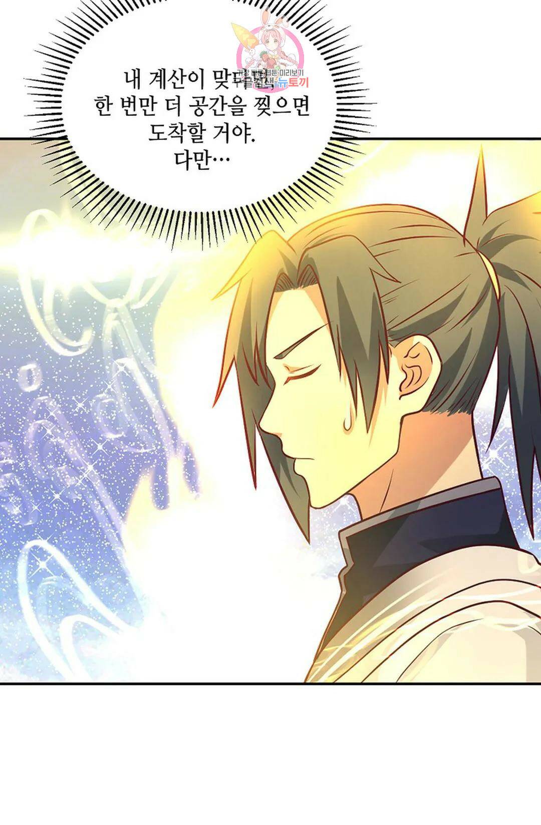 무련전봉 732화 5