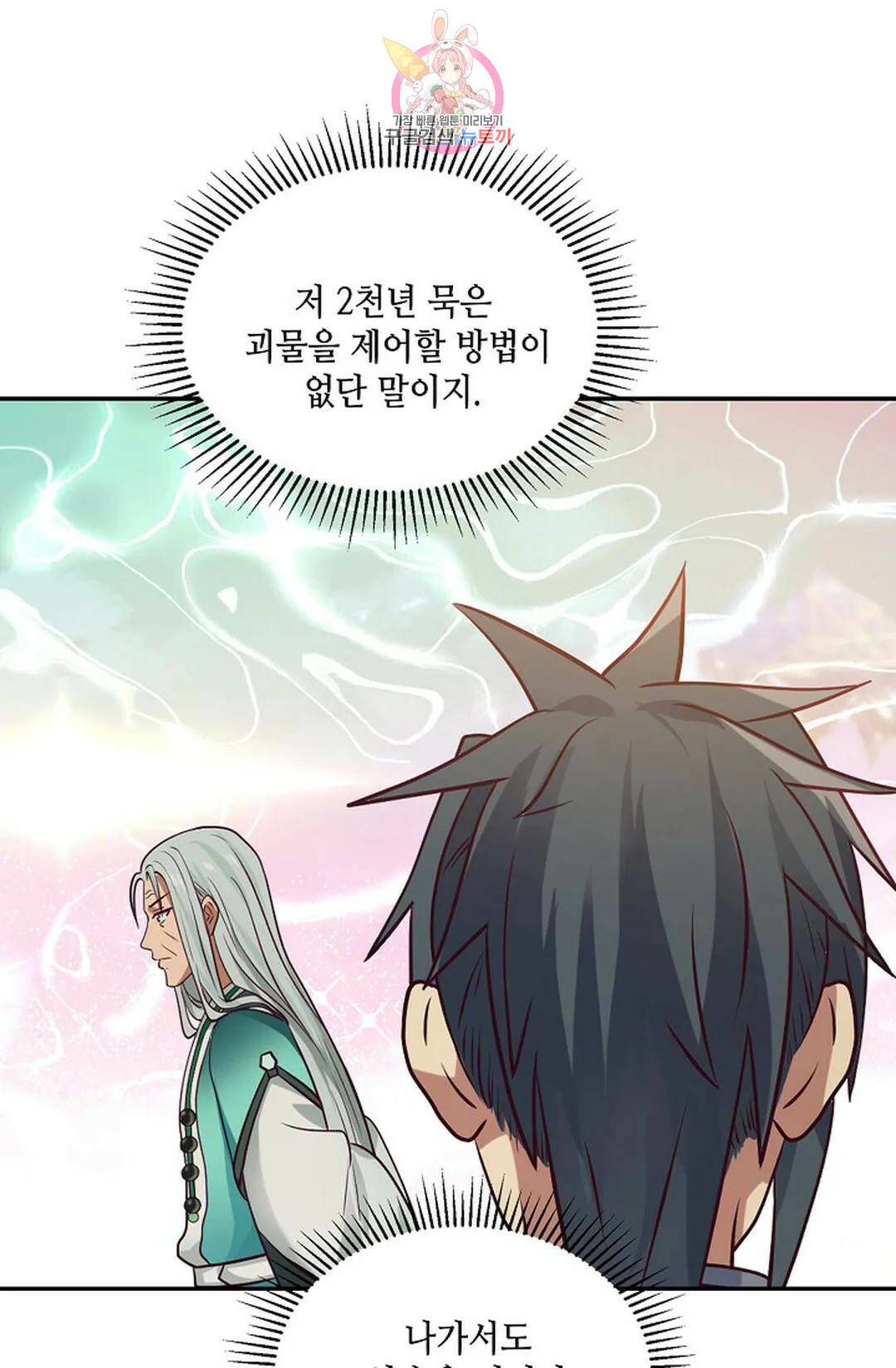 무련전봉 732화 6