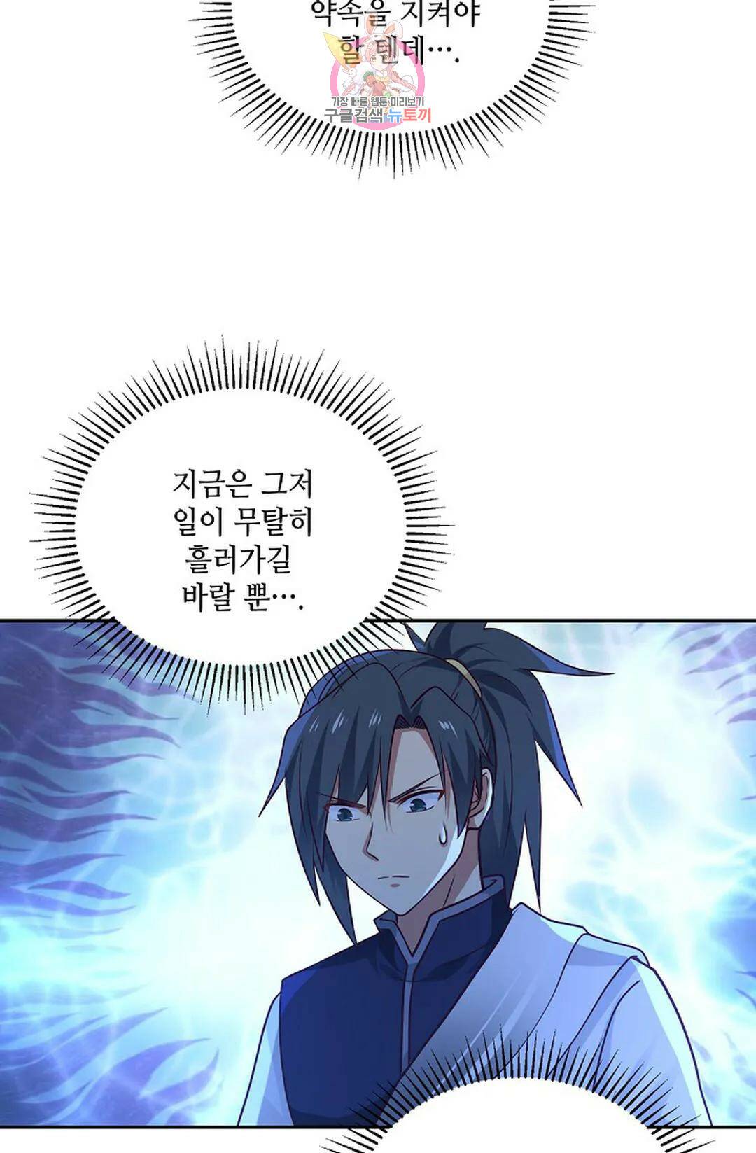 무련전봉 732화 7