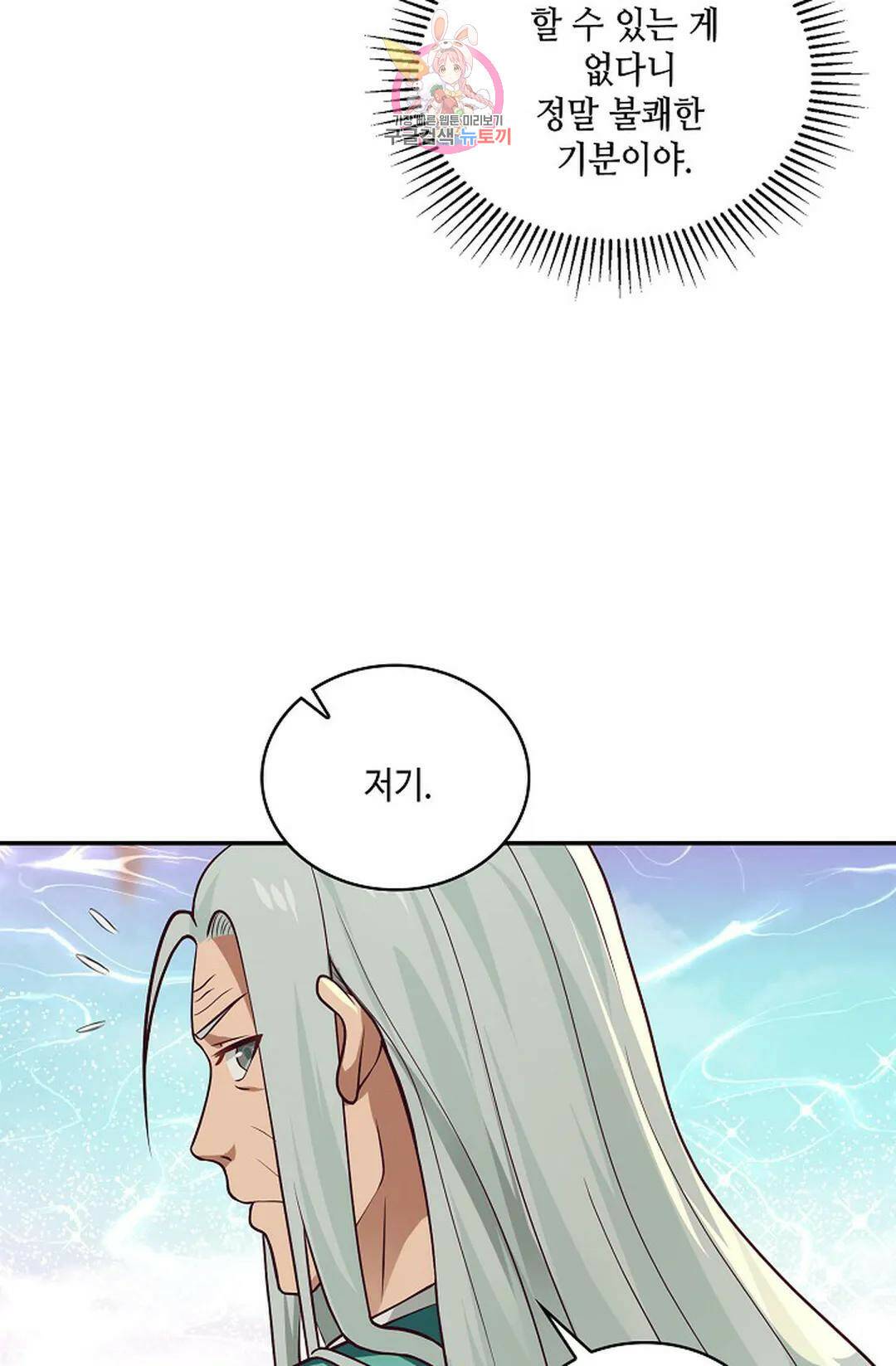 무련전봉 732화 8