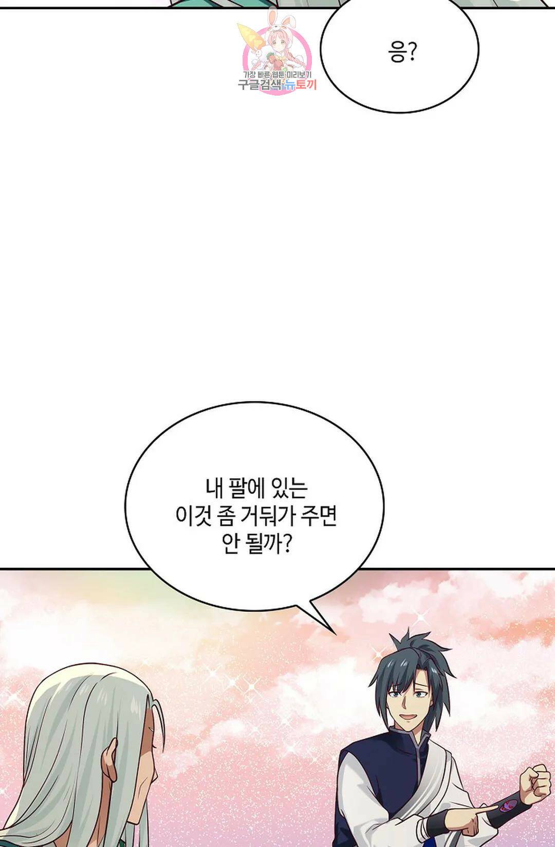 무련전봉 732화 9