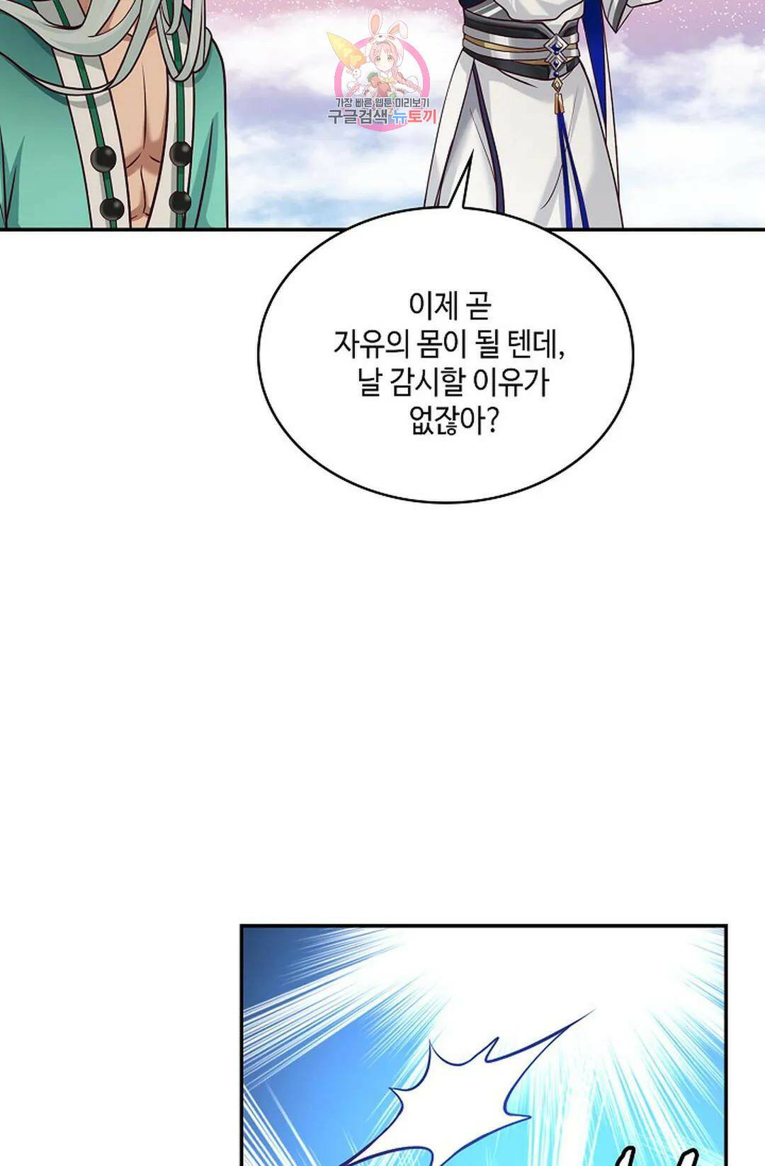 무련전봉 732화 10